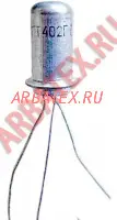 ГТ402Г