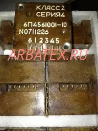 6П4.561.001-6 кл.2 сер.4 реле 6П4.561.001-6 кл.2 сер.4 реле