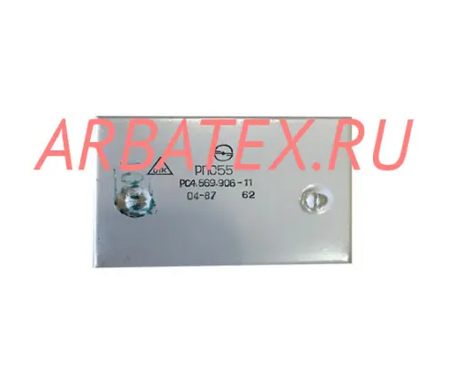 РПС55 РС4.569.906-13