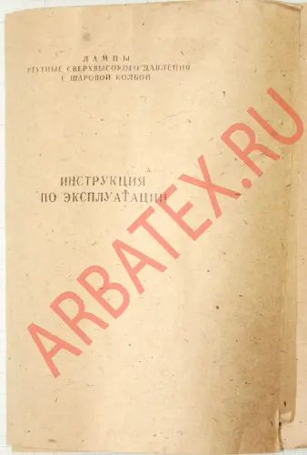 ДРШ-100-2 лампа ртутно-кварцевая фото 9 ДРШ-100-2 лампа ртутно-кварцевая фото 9