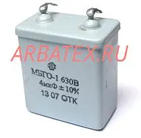 ОМБГ-1 630в 4 мкф