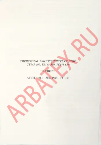 ТБ143-400-11 фото 3