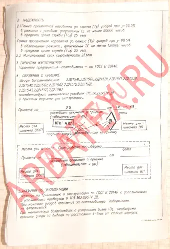 2Д215В2 диод фото 4 2Д215В2 диод фото 4