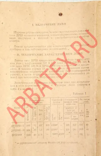 ДРШ-100-2 лампа ртутно-кварцевая фото 10 ДРШ-100-2 лампа ртутно-кварцевая фото 10