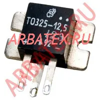 ТО325-12,5-9