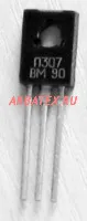 П307ВМ транзистор