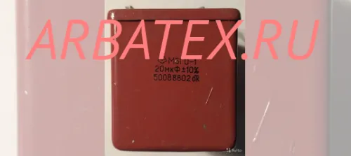 МБГО-1 500в 20 мкф