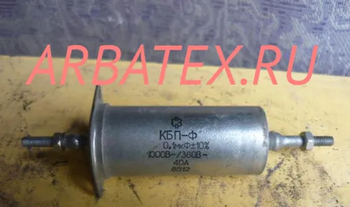 КБП-Ф-20А 1000/380в 0,1 мкф КБП-Ф-20А 1000/380в 0,1 мкф