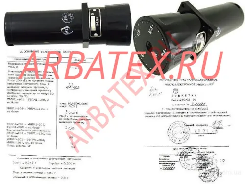 УВПМ-1-113 3.2-15.2 сек УВПМ-1-113 3.2-15.2 сек