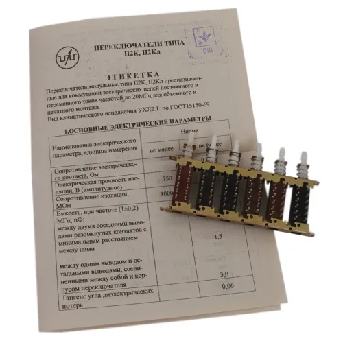 П2К-Н-4-15-4 переключатель фото 2 П2К-Н-4-15-4 переключатель фото 2