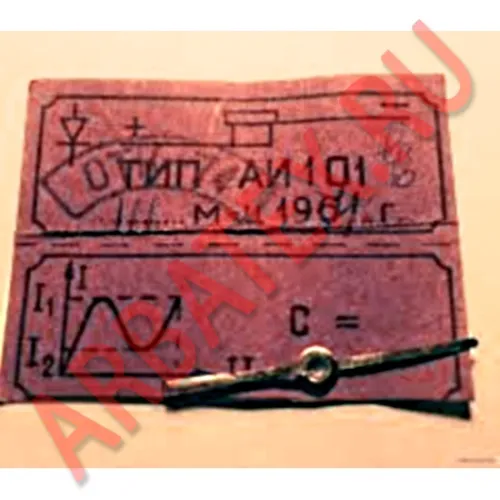 АИ101В диод фото 2 АИ101В диод фото 2